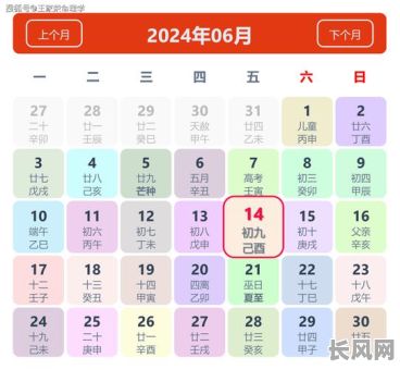 万年历黄道吉日四月份，万年历老黄历2021年4月