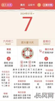 2025年7月黄道吉日吉时_2025年阳历7月6日是黄道吉日吗