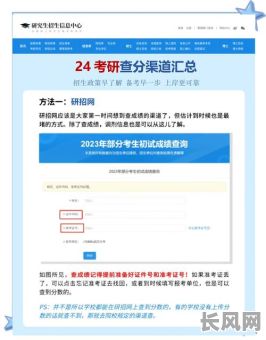 查分是什么吉日（查分是查什么）