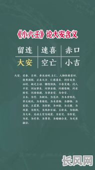 月小吉日大安时留连（大安加小吉看月还是日）