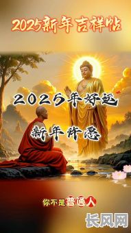 2025佛像开光吉日_2025佛像开光吉日查询表最新