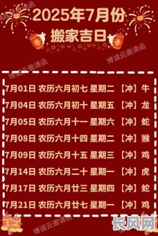 搬家吉日几点放炮（搬家什么时间放鞭炮好）