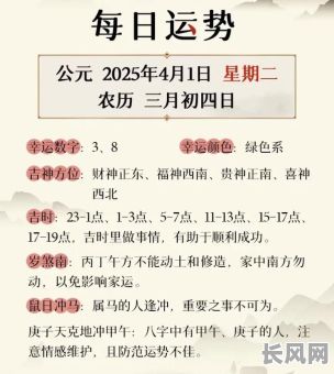 2025年4月求嗣吉日-2021年4月求嗣吉日