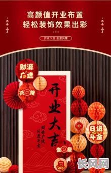 2025腊月开业吉日（2020年腊月适合开业的日子）