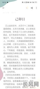 己卯命结婚吉日-己卯日适合的婚配日柱