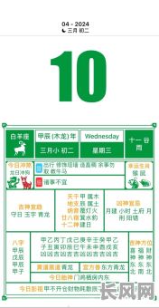 1014黄道吉日-黄历2021年101月黄道吉日查询
