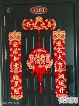 运城新房乔迁吉日_运城市市区内搬家