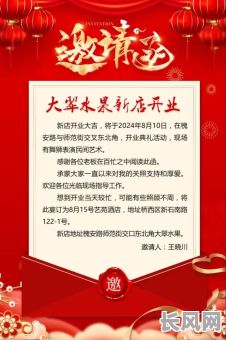 买水果开张吉日-水果店开业什么日子好