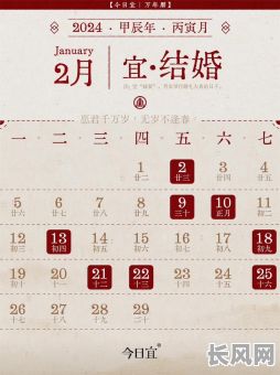万年历黄道吉日开业时间（万年历黄道吉日 开业）