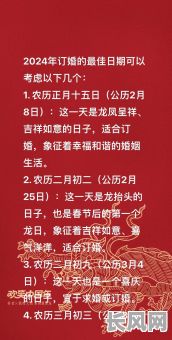 正月里有几个吉日呢_正月有什么日子