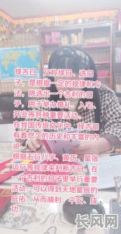 择日吉日玉堂吉时/玉堂吉日是啥意思