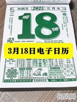 生孩子黄道吉日农历3月/农历三月生子黄道吉日查询