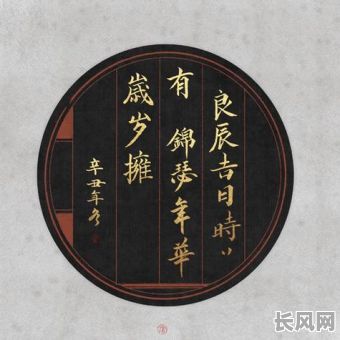 良时吉日的意思-良时吉日是什么日子