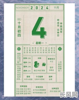 查吉时吉日黄历网4月份，四月吉日吉时