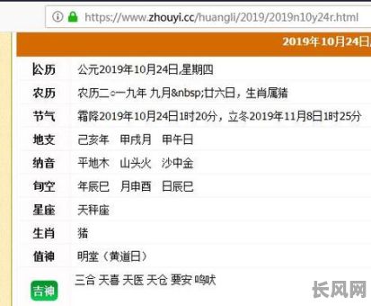 建房接地基吉日_建房接地基吉日查询