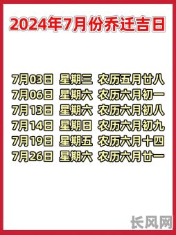 怎样选吉日装修-装修如何选好日子