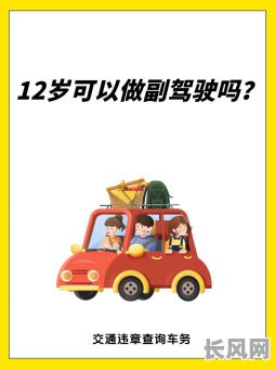 背小孩过路吉日，背着宝宝开车算违章吗