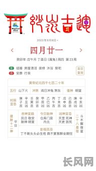 农历6月11日吉日，农历六月十一日黄历吉日查询