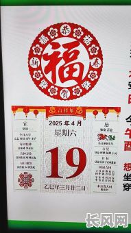 阴立四月十九吉日是几点/阴历4月十九