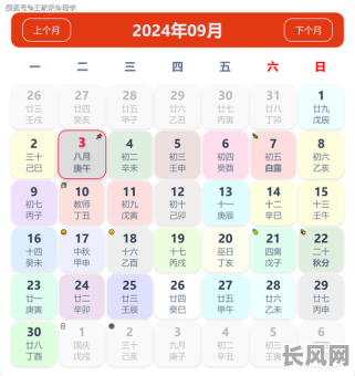 农历9月25吉日吗-2021农历9月25日黄道吉日查询