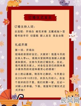 如何选订婚吉日（怎么选订婚的黄道吉日）