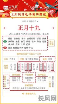 2月16日是不是吉日_2月16日日子好不好
