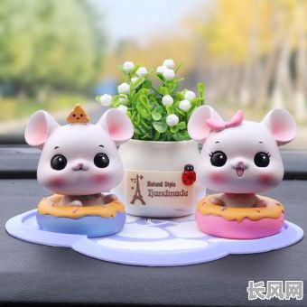 84年属鼠提车吉日，84年属鼠车内吉祥物