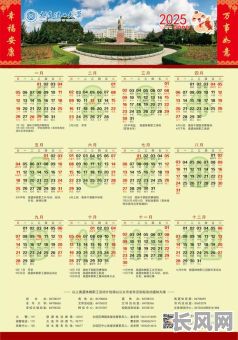 历2025吉日_日历2025年日历表