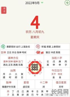 万年历黄道吉日，万年历黄道吉日查询