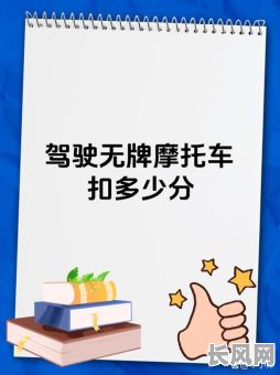 开无牌车上高速吉日，开无牌车上高速怎么处罚