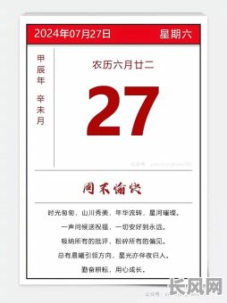 农历7月哪天黄道吉日（农历7月吉日是哪几天）