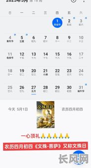 2025阳历四月生子吉日，2025阳历四月生子吉日查询