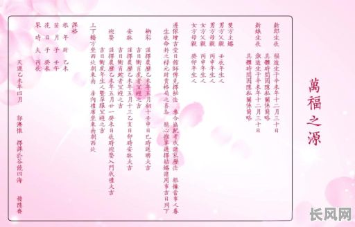 农历8月哪天是结婚吉日/农历八月哪个日子结婚好