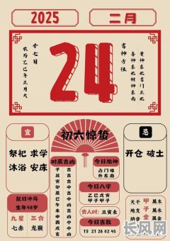 老黄历开店吉日（老黄历开业日历黄道吉日查询）