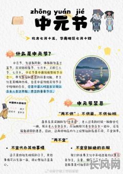 农历七月十五是什么吉日_农历七月十五好不好