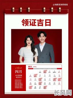 九月份领证吉日，九月份领证吉日是哪几天