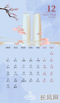 十二个月吉日表，十二个月的日历表