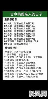 清明前祭拜吉日（清明前祭祀哪一天好）