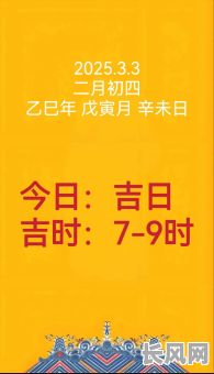 吉日吉时的成语-吉时的词语