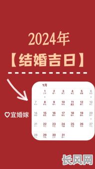 2028结婚吉日大全-二零二零年结婚吉日查询