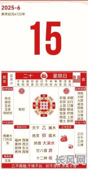 祈福吉日2025年（2020年祈福黄道吉日一览表）