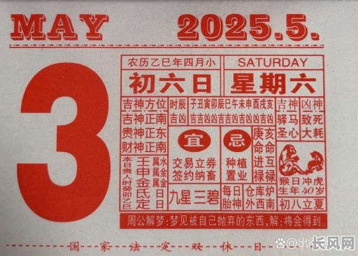 本月那天是黄道吉日/本月那天是黄道吉日?