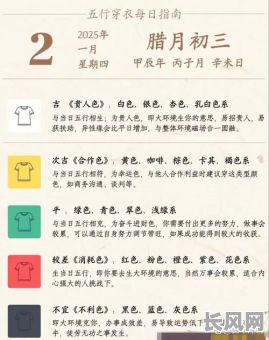 风花雪月成吉日_风花雪月日程表