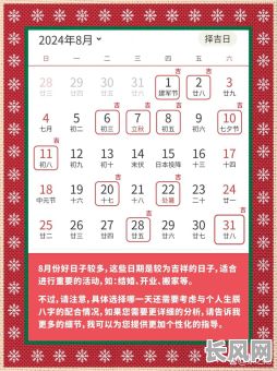 2025阳历八月吉日（2025年8月28日农历是多少）