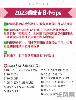怎么查个人结婚日期吉日（查自己的结婚日期）