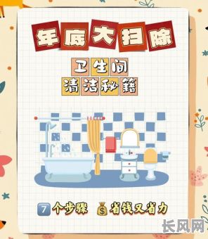 过年搞卫生吉日，过年搞卫生有什么讲究