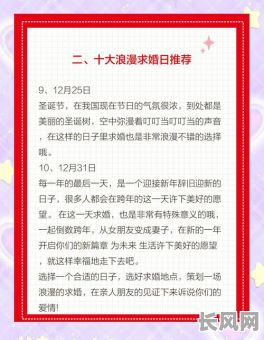 公历三月求婚吉日有哪些/三月求子吉日