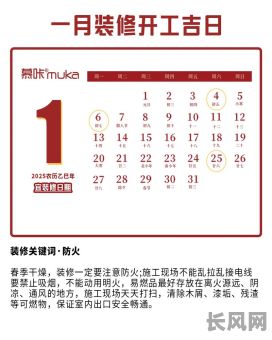 年底是开工吉日吗吗-年内开工是什么时候