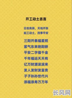 一七建房动土吉日/盖房子动土吉日