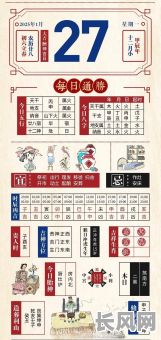 出门打牌吉日吉时_什么日什么时候出门打牌最好